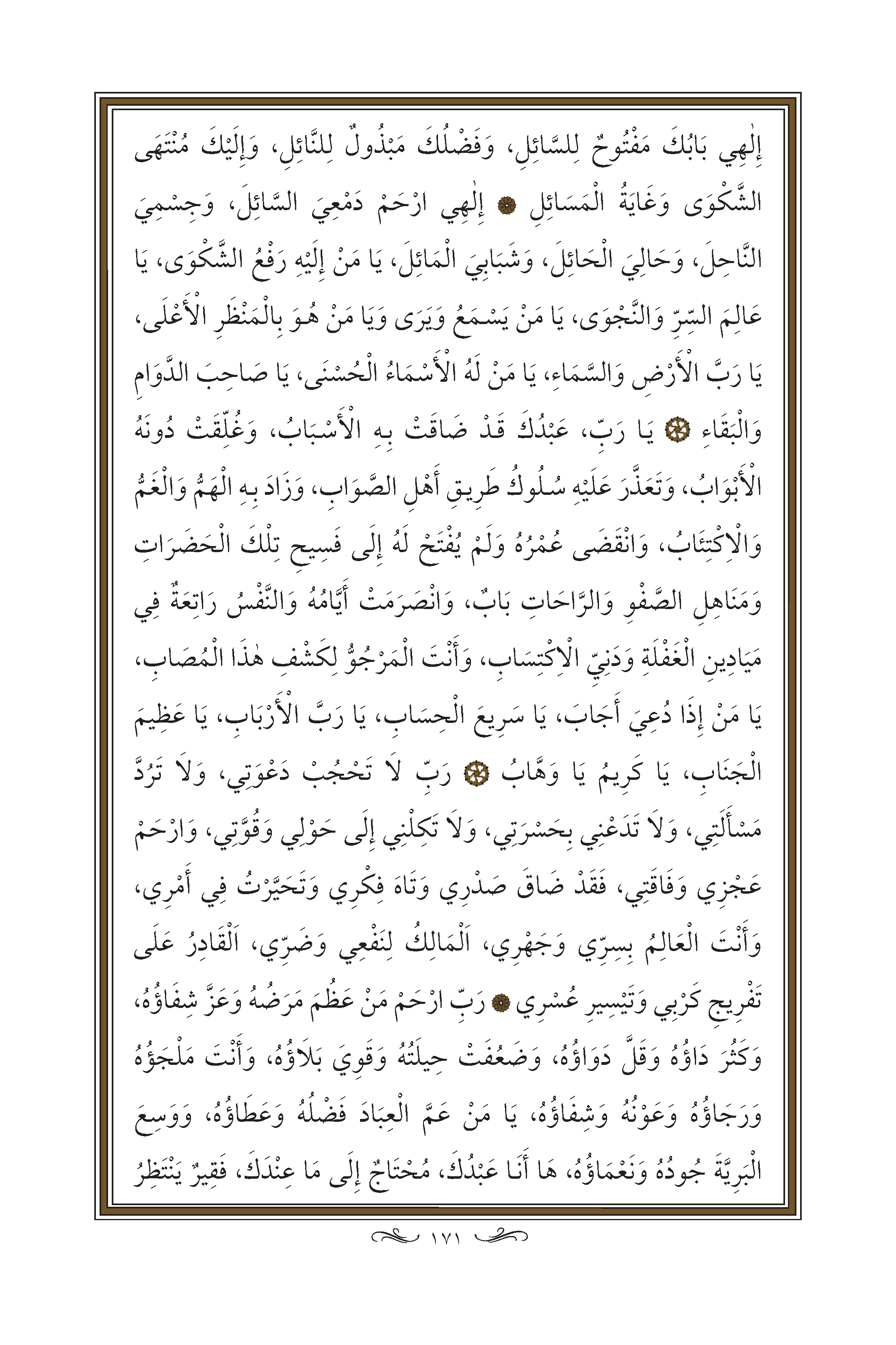 El-Kulûbu'd Dâria - Füyûzât-ı Rabbâniye - Gavs-ı Âzam Abdülkadir ...